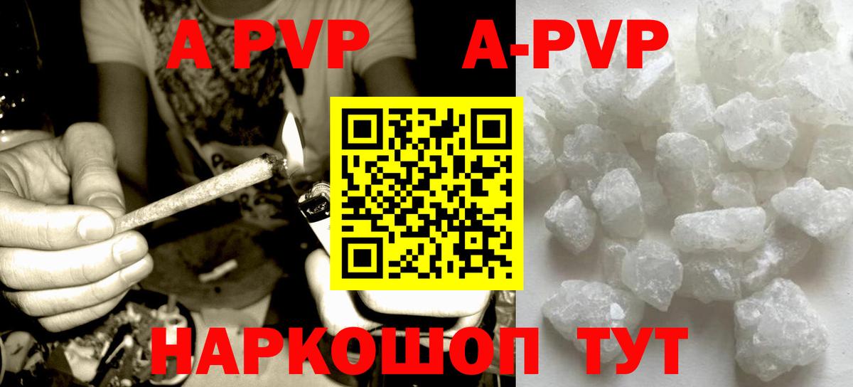 Изобильный  Alpha PVP СК КРИС  Alpha PVP крисы CK  Вход с VPN  APVP крисы CK 