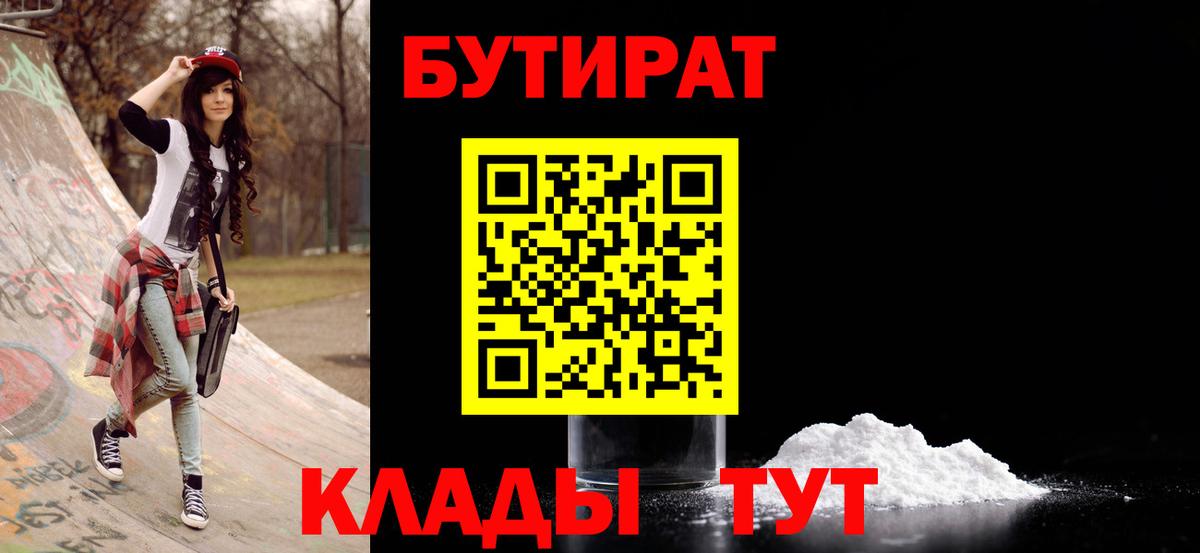 БУТИРАТ GHB Изобильный