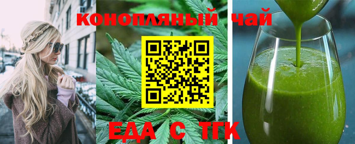 Cannafood конопля  Вход с VPN  Изобильный 