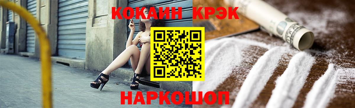 КОКАИН  Кокаин Колумбийский  Вход с VPN  Изобильный 
