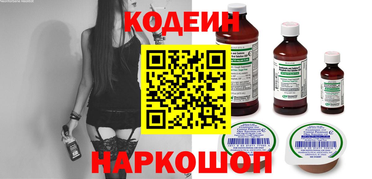 Кодеиновый сироп Lean Purple Drank Изобильный