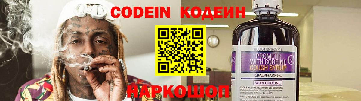 Кодеин напиток Lean (лин)  Codein напиток Lean (лин)  Вход с VPN  Изобильный 