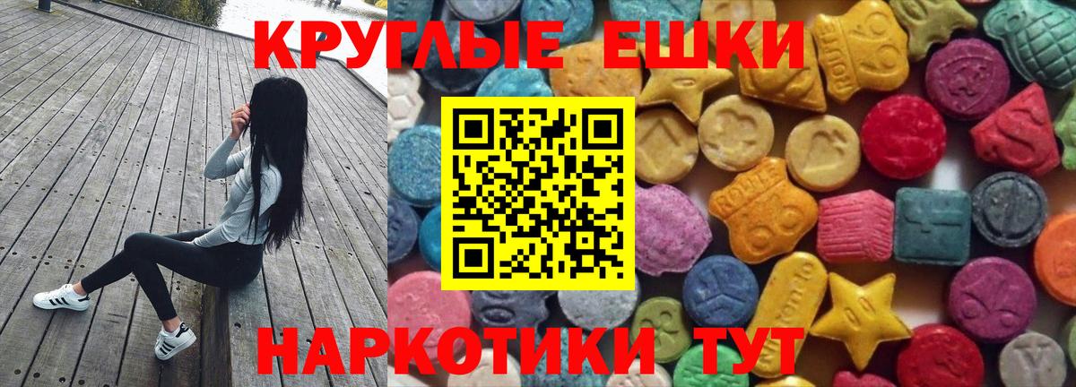 ЭКСТАЗИ таблы Изобильный
