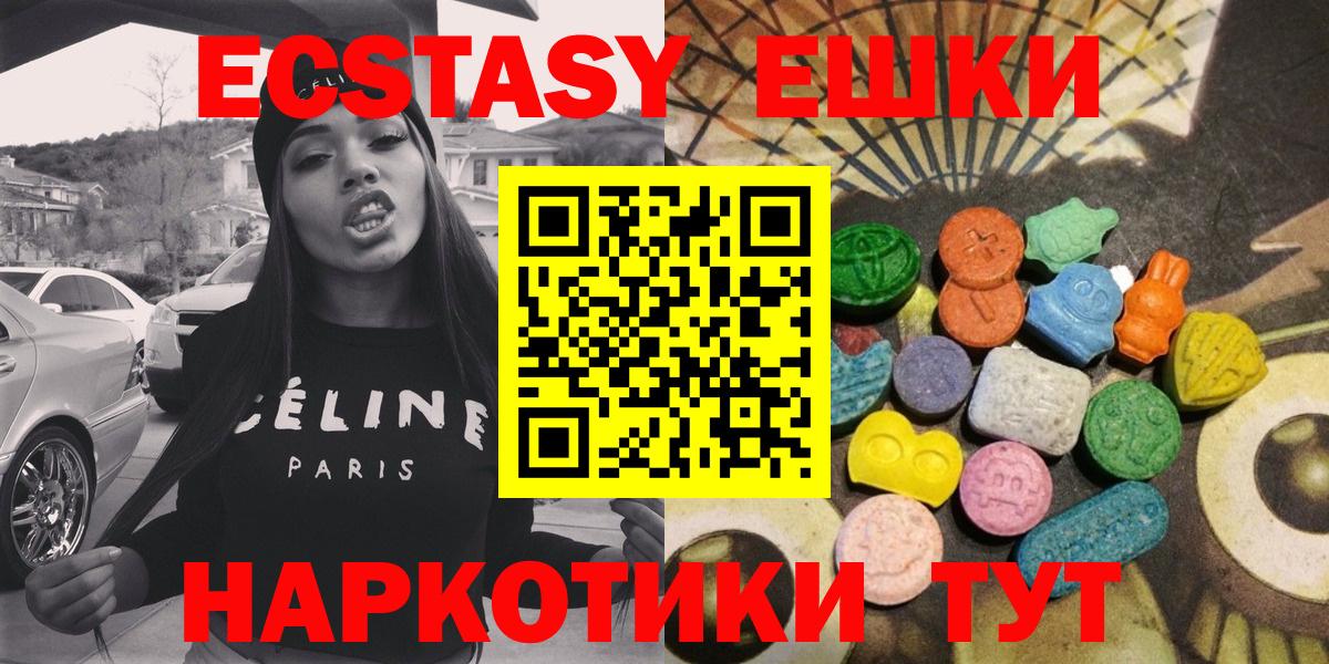 Ecstasy MDMA  Вход с VPN  Изобильный  Экстази 250 мг 