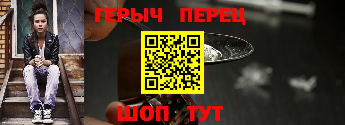 ГЕРОИН белый Изобильный
