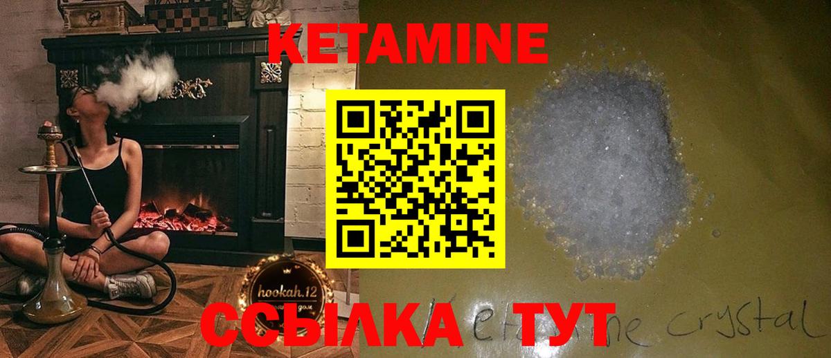 Кетамин VHQ Изобильный