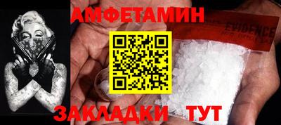 амфетамин Конаково