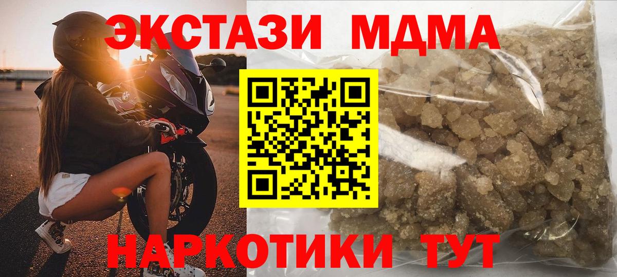 МДМА Molly  Вход с VPN  MDMA  Изобильный  MDMA VHQ 