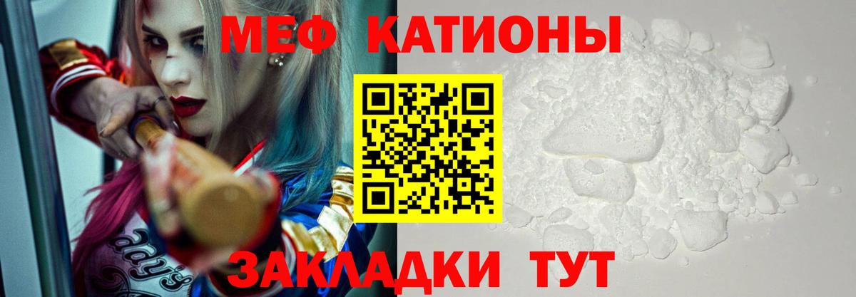 Меф кристаллы Изобильный