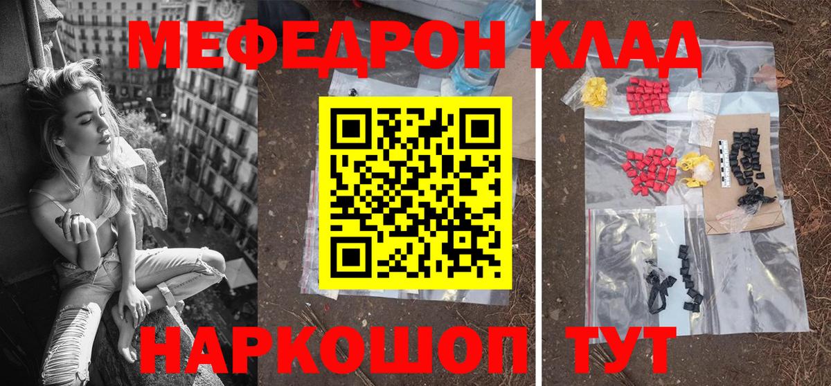 МЯУ-МЯУ mephedrone  МЕФ VHQ  МЕФ  Вход с VPN  Изобильный 