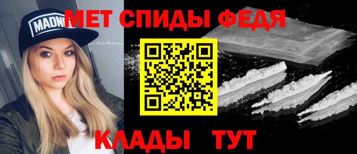 МЕТАМФЕТАМИН пудра Изобильный