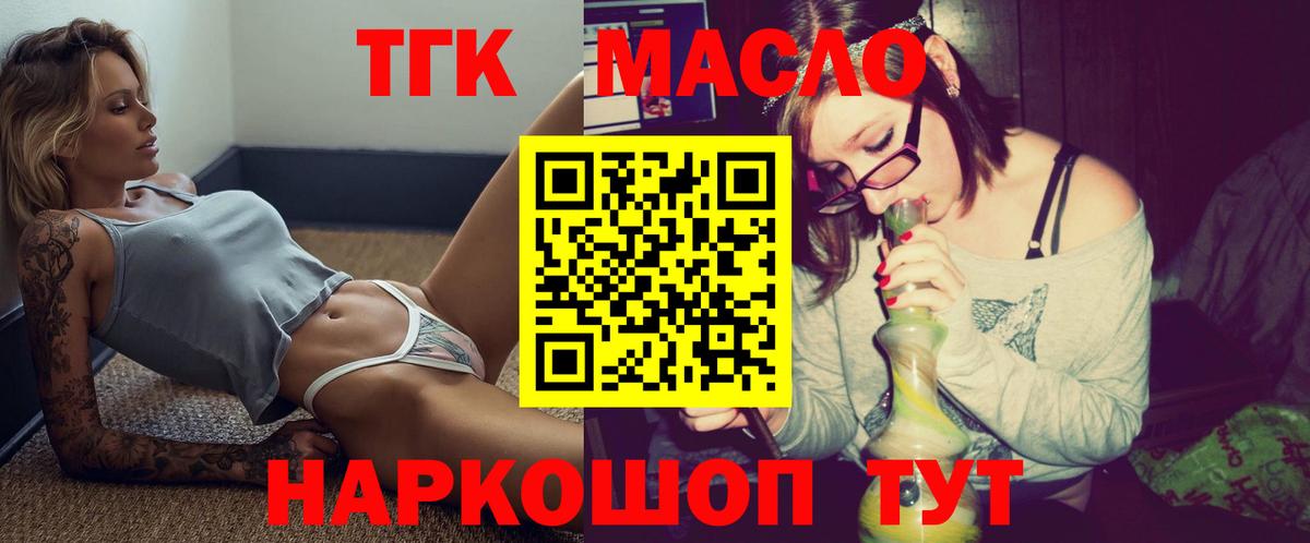 Дистиллят ТГК вейп с тгк Изобильный