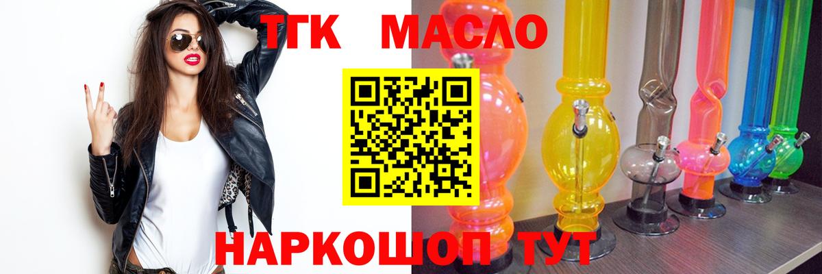 Изобильный  Дистиллят ТГК гашишное масло  Вход с VPN 
